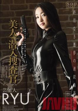 STAR-345 Studio SOD สร้างนักสืบความลับที่สวยงาม RYU