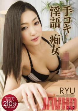 STAR-355 Studio SOD สร้าง Handjobs พูดสกปรก Ryu Slutty