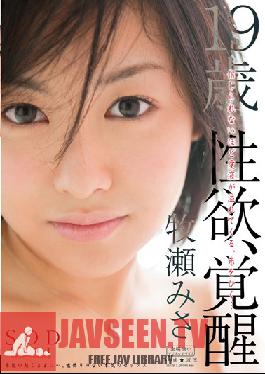 STAR-360 Studio SOD สร้าง Misa Makise ที่ตื่นตัวทางเพศอายุ 19 ปี