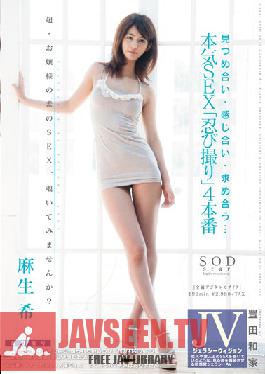 STAR-374 Studio SOD สร้าง Nozomi Aso จ้องมองกัน รู้สึกด้วยกัน และปรารถนาด้วยกัน… ช็อตเซ็กส์แอบๆ 4 ฉาก