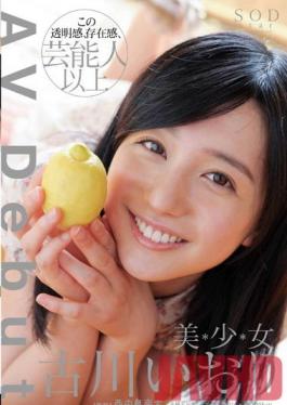 STAR-380 Studio SOD สร้างการเปิดตัว AV – Iori Kogawa