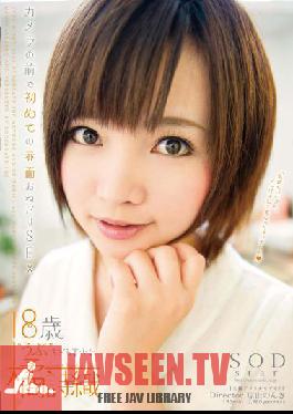 STAR-390 Studio SODCreate SEX Nedari Us โชว์หน้ากล้องครั้งแรก ชิโอริ ทาจิบานะ