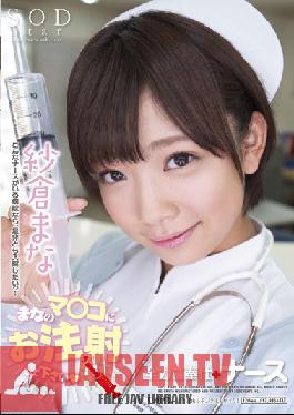 STAR-394 Studio SOD Create – พยาบาลทำทุกอย่างเพื่อให้บริการคุณ Mana Sakura