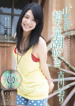 STAR-396 Studio SOD Create – Nonstop…Super Volume Squirting Iori Kogawa