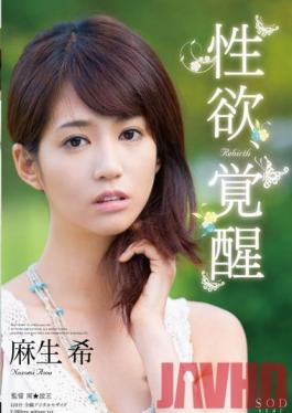 STAR-404 Studio SOD สร้างการตื่นตัวทางเพศและการเกิดใหม่ Nozomi Aso