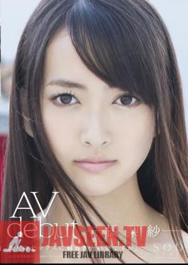 Uncensored STAR-409 AV เปิดตัวครั้งแรก Risa Tachibana