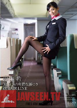 STAR-413 Studio SOD สร้างบุคลิกพนักงานต้อนรับบนเครื่องบินที่สวยงามและมีเสน่ห์: Lust AIR LINE Nozomi Aso