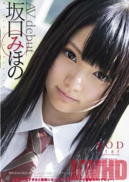 STAR-422 Studio SOD สร้างการเปิดตัว AV – Mihono Sakaguchi