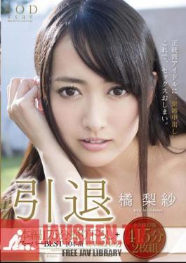 STAR-467 ฉบับไม่เซ็นเซอร์ ริสะ ทาจิบานะ เกษียณแล้ว