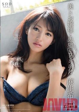 STAR-472 Studio SOD สร้างเจ้าหญิงที่สวยงามและด้งที่น่าหลงใหล Nozomi Aso