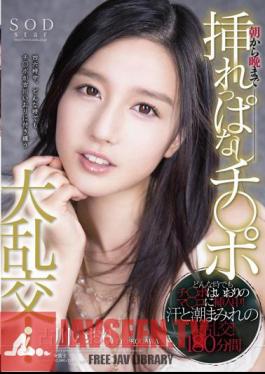 Mosaic STAR-480 การแลกเปลี่ยนไทรัน จี โป ลาพักร้อน เริ่มตั้งแต่เช้าจรดค่ำ! ฟุรุคาวะ อิโอริ