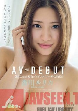 Mosaic STAR-529 Kagawa Rurika เปิดตัว AV
