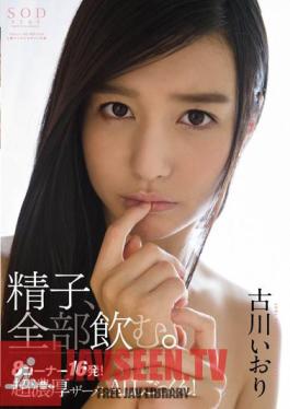 Mosaic STAR-566 ฟุรุคาวะ อิโอริ น้ำอสุจิ ฉันดื่มทั้งหมด