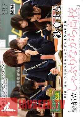 STAR-619 Studio SOD สร้างจากผนัง! โต๊ะ! เก้าอี้! มีไอ้จู๋โผล่ออกมาทุกที่ในโรงเรียนเตรียมอุดมศึกษาชื่อดังแห่งนี้! ยินดีต้อนรับสู่ Metropolitan Study While You Suck AcademySOD Star Ver. Mana Sakura