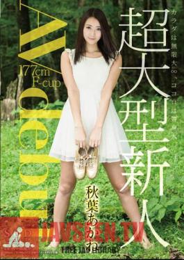 Uncensored STAR-647 Akiba Akane AV เปิดตัวครั้งแรก