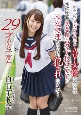 STAR-673 – Mari Shiraishi Nana เด็กหญิงวัย 29 ปีในโรงเรียนชายเพียงคนเดียวเท่านั้นที่สนุกสนานกับเด็กผู้หญิงที่มุ่งมั่นในการบำบัดความต้องการทางเพศแก่นักเรียนชายในโรงเรียน ความใคร่ในวัยแรกรุ่นที่แข็งแกร่งของเราเป็นที่รู้กันว่าเป็นนักแสดง AV – SOD Create