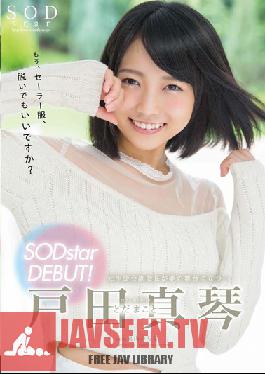 STAR-729 สตูดิโอ SOD สร้าง Makoto Toda SODstar เปิดตัวครั้งแรก!