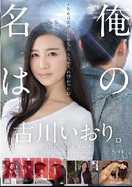 STAR-775-EngSub ฉันชื่ออิโอริ ฟุรุคาวะ ~ วันหนึ่งจู่ๆ อิโอริและฉันก็ถูกแทนที่ ~
