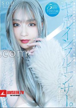 Mosaic STAR-828 เปิดตัว AV ของ Yume Takeda