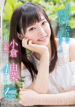 STAR-866 Studio SOD สร้าง “ฉันเพิ่งเปียกโชกด้วยจินตนาการ …” สี่ครั้งเต็มที่จะเติมเต็มความหวาดระแวง H ของ Yuri Ogura