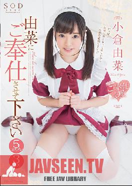 STAR-877 Studio SOD Create Please Let Yuna Serve You She’s Begging To Provide You With The Ultimate Hospitality 5 ฉากคอสเพลย์ 3 ฉากเซ็กซ์ Yuna Ogura