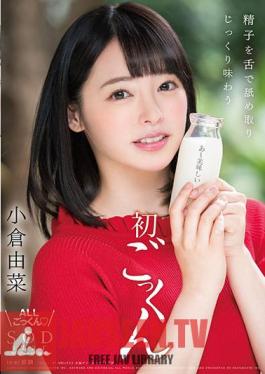 STAR-925 แบบไม่เซ็นเซอร์ ชิมรสแรกของน้ำอสุจิของโอกุระ ยูกินะ ด้วยการเลียด้วยลิ้น