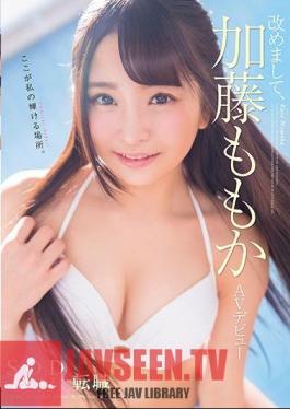 STAR-931 แก้ไขแล้ว SODstar Momoka Kato เปิดตัว AV