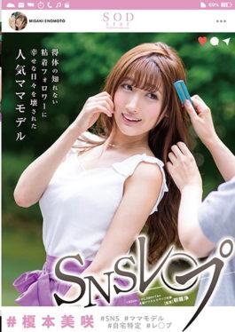 STAR-958 # Enomoto Misaki SNS Lespe นางแบบยอดนิยมที่ทำลายวันแห่งความสุขในผู้ติดตามเหนียวผู้ใหญ่