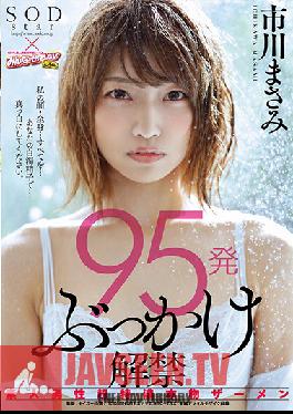 STAR-982 Studio SOD Create – 95 Cum Shots Of Bukkake Unleashed Amateur Men’s Getting Water Into Rich And Thick Scent of Masami Ichikawa – ชายหนุ่มมือสมัครเล่นปล่อยน้ำอสุจิออกมาอย่างเข้มข้นและเข้มข้น