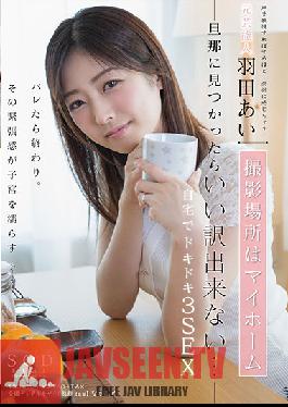 STAR-985 Studio SOD Create – อดีตคนดัง Ai Hanada ถ่ายทำในบ้านของเธอเอง เธอจะไม่มีข้อแก้ตัวใด ๆ หากสามีของเธอรู้… 3 ฉากเซ็กซ์สุดระทึกในบ้านของเธอ