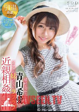 STAR-986 Studio SOD Create – Kia Aoyama น่ารักและเซ็กซี่ที่สุดเท่าที่เคยมีมา และตอนนี้เธอกำลังจะเป็นน้องสาวตัวน้อยของคุณในชีวิตร่วมเพศ Dovey Lovey Dovey ด้วยกัน