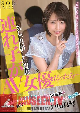 STARS-012 Studio SOD Create – Mahiro Tadai คุณจะใส่แค่ผ้าเช็ดตัวเข้าห้องอาบน้ำชายไหม? HARD Special Edition