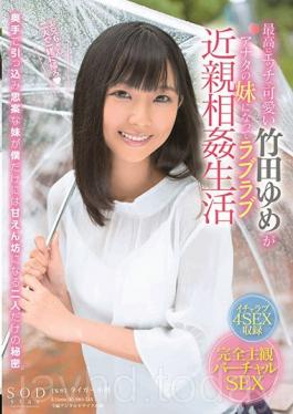 STARS-015 ทาเคดะ ยูเมะ ผู้น่ารักและสูงที่สุดกำลังกลายเป็นน้องสาวของคุณแห่ง Anata Love Love Incest Life