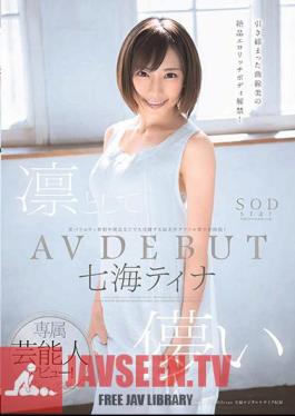 STARS-025 ฉบับไม่เซ็นเซอร์ นานาฮิปา ทีน่า ผู้สง่างามและชั่วคราว เปิดตัวในวงการ AV