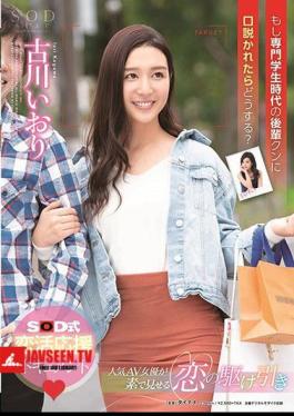 การลดโมเสก STARS-060 ฉันควรทำอย่างไรหากรุ่นน้องจากสมัยเรียนวิชาเฉพาะทางมาจีบฉัน?