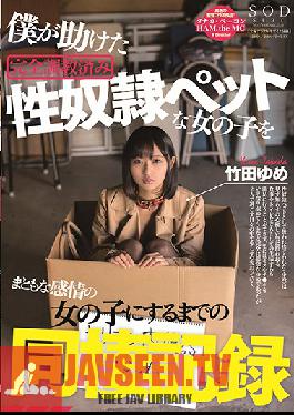 STARS-063 Studio SOD Create – บันทึกเรื่องราวการช่วยชีวิตทาสทางเพศที่ผ่านการฝึกฝนมาเป็นอย่างดี และใช้ชีวิตร่วมกับเธอจนกระทั่งเธอได้กลายเป็นเด็กสาวที่มีจิตใจมั่นคง ยูเมะ ทาเคดะ