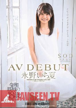 STARS-087 Studio SOD Create – เปิดตัวหนังโป๊ Ichika Nagano