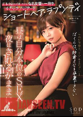 STARS-131 Studio SOD Create – ผมสั้น Rhapsody Mana Sakura