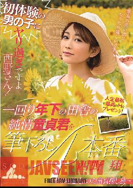STARS-159 Studio SOD Create – ใจเย็นๆ กับเขาหน่อยสิ! เป็นครั้งแรกของเขา! – 4 หนุ่มเชอร์รี่ใจบริสุทธิ์จากชนบทได้สัมผัสประสบการณ์ครั้งแรกของพวกเขา – การเดินทางเพื่อค้นหาสาวพรหมจารีในชนบท – โช นิชิโนะ