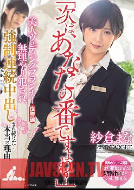STARS-169 Studio SOD Create – “ต่อไปก็ถึงตาคุณแล้วใช่มั้ย?” แผนงานแต่งงานสุดสวย แก้แค้น เจ้าสาวที่ถูกบังคับ ก่ออาชญากรรม-Re, Strong-ยังคงถูกครีมพายอย่างต่อเนื่อง… เหตุผลที่แท้จริง มานะ ซากุระ