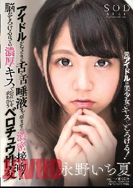 STARS-174 JAV Video