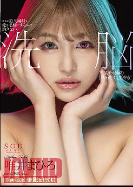 STARS-636 JAV Video