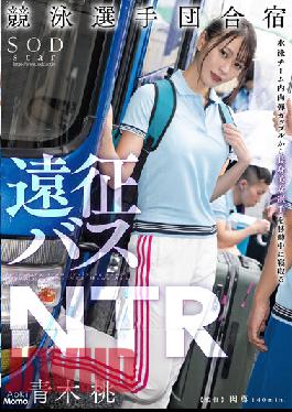 รถบัสสำหรับการเดินทางไปฝึกซ้อมว่ายน้ำของทีม STARS-704 โดย NTR Momo Aoki