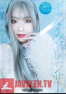 Mosaic STARS-828 อินฟลูเอนเซอร์สาวสไตล์ Gyaru ที่ทำงานร่วมกับผู้ชายที่ชอบเลียในเขตมินาโตะ และเปลี่ยนพวกเขาให้กลายเป็นสัตว์เลี้ยงสำหรับกิจกรรมทางเพศ Rin Honjo