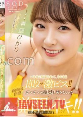 STARS-849 เขาถูกจับมัดอย่างกะทันหันและถูกข่มขืนทันที และถูกข่มขืนอย่างรุนแรง!