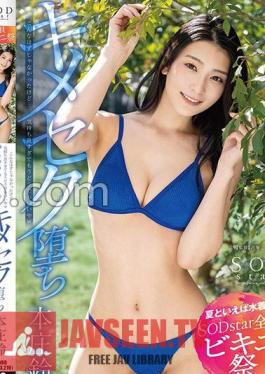 STARS-870 แบบไม่เซ็นเซอร์ [พูดถึงฤดูร้อน ชุดว่ายน้ำ!]