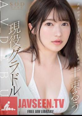 Mosaic STARS-901 ภาพเปลือยเต็มตัวของความมุ่งมั่นและการห้ามมีเซ็กส์ การเปิดตัว AV ของ Ten Tsuka