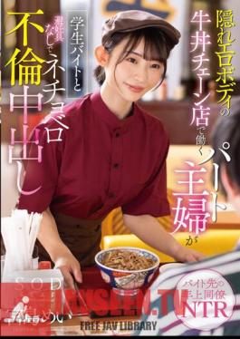 STARS-905 แม่บ้านพาร์ทไทม์ที่ทำงานในร้านขายเนื้อพร้อมหุ่นเซ็กซี่ที่ซ่อนอยู่ เป็นนักศึกษาที่ทำงานพาร์ทไทม์และมีน้ำอสุจิหลั่งออกมาโดยไม่ใช้ยาคุมกำเนิด เม มิยาจิมะ
