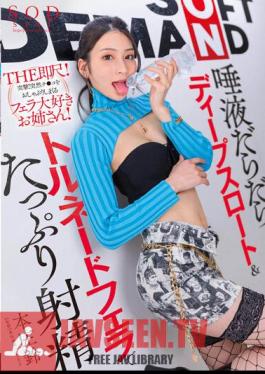 ซับอังกฤษ STARS-909 ‘มาตรการเร่งด่วน!’ ‘ชาร์จ! พี่สาวสุดที่รักการอมนกเขา แล้วจู่ๆก็ดูดนกเขา! หลั่งน้ำลายเต็มลำคอ ลึกจนน้ำลายไหล & เป่าแบบพายุทอร์นาโด Rin Honjo