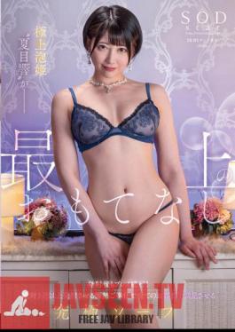 STARS-940 เจ้าหญิงฟองสบู่สุดอลังการ ‘นัตสึเมะ ฮิบิกิ’ มอบการต้อนรับอย่างอบอุ่น เล่นต่อได้แม้หลังยิง! สบู่ขั้นเทพที่จะทำให้ลูกค้าทุกท่านพึงพอใจ ด้วยบริการอันเปี่ยมด้วยความรักที่จะทำให้คุณยิงได้มากกว่า 3 นัด